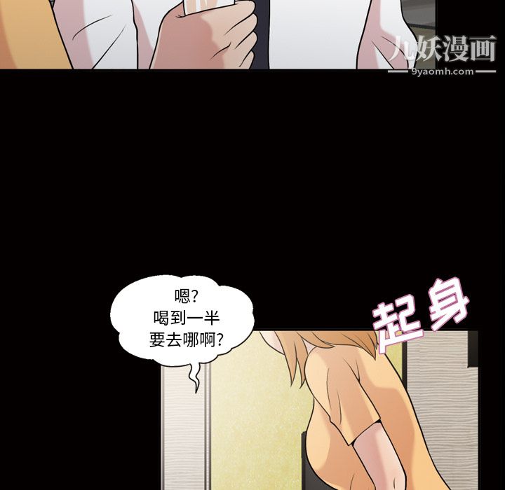 她的心声第44话