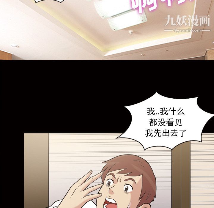 她的心声第44话