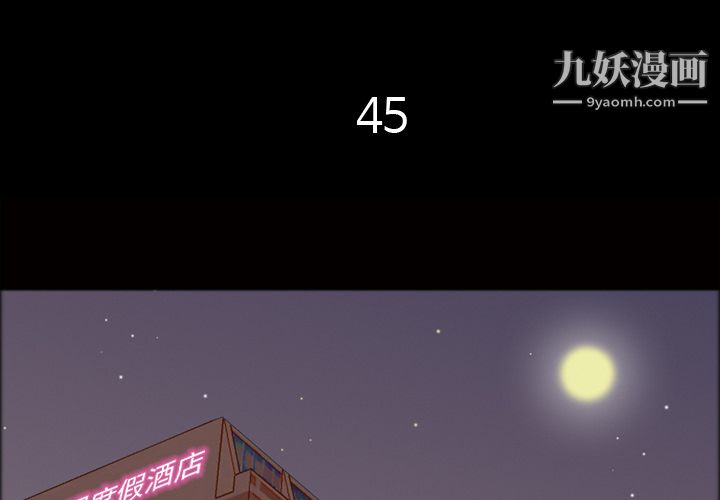 她的心声第45话