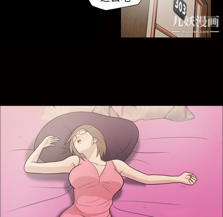 她的心声第45话