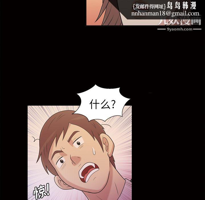 她的心声第45话