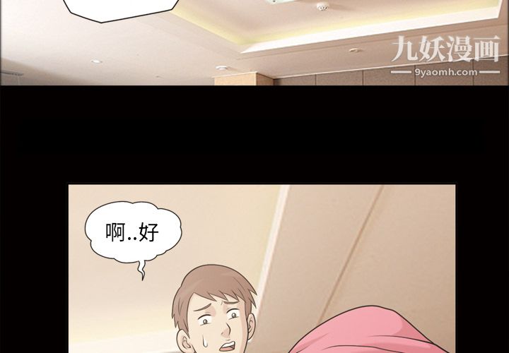 她的心声第46话