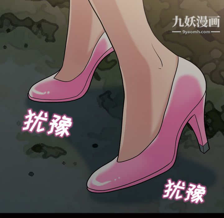 她的心声第46话