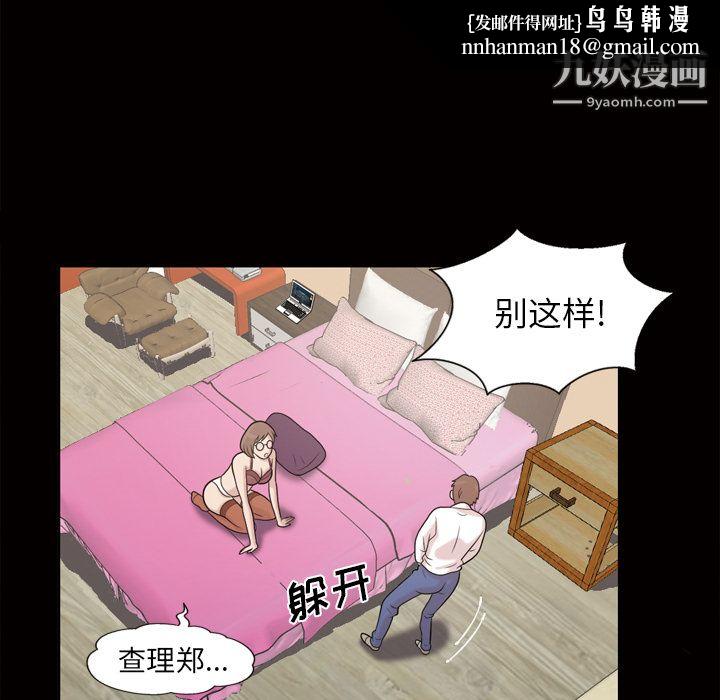 她的心声第46话