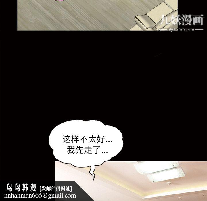 她的心声第46话