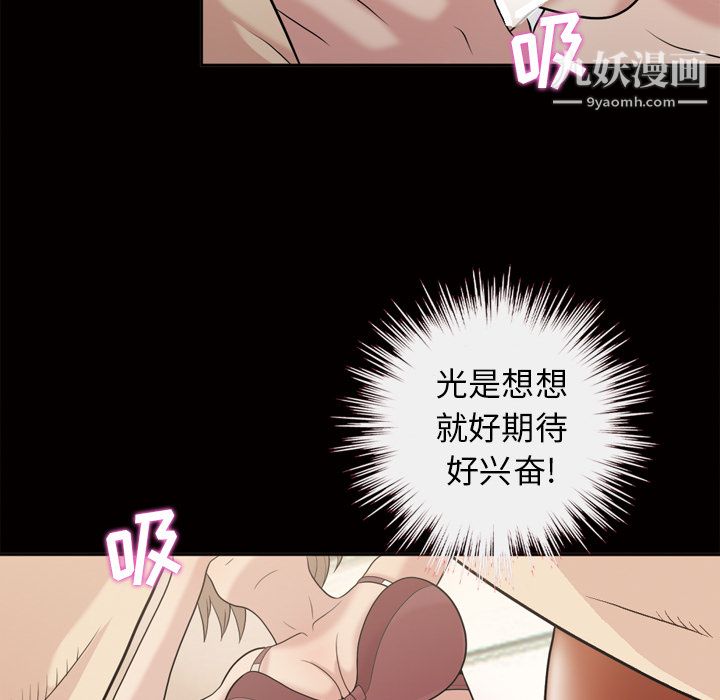 她的心声第46话