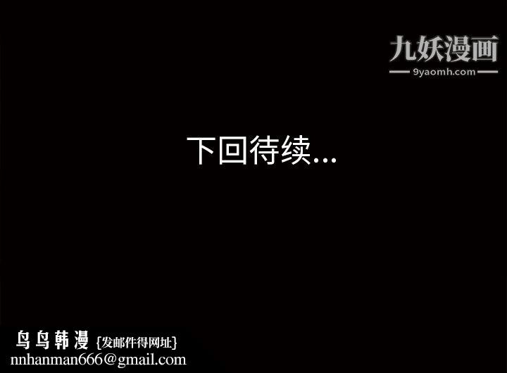 她的心声第46话