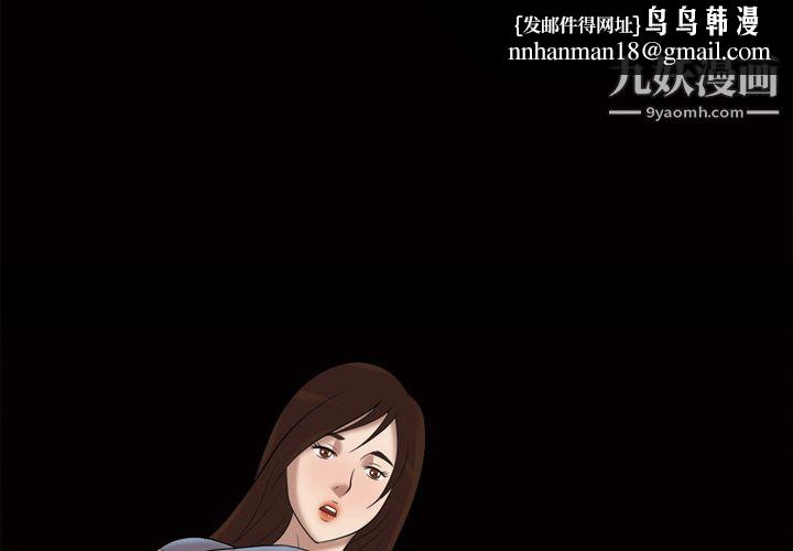 她的心声第47话