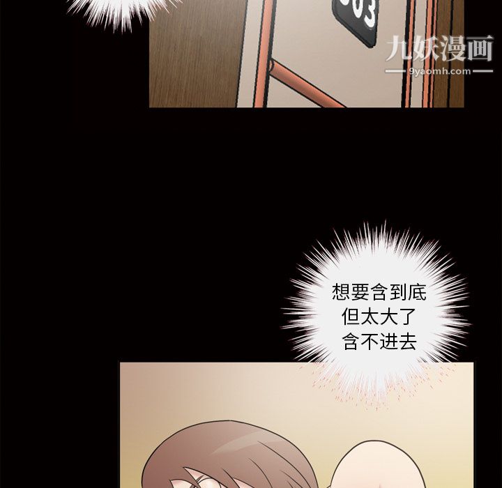 她的心声第47话