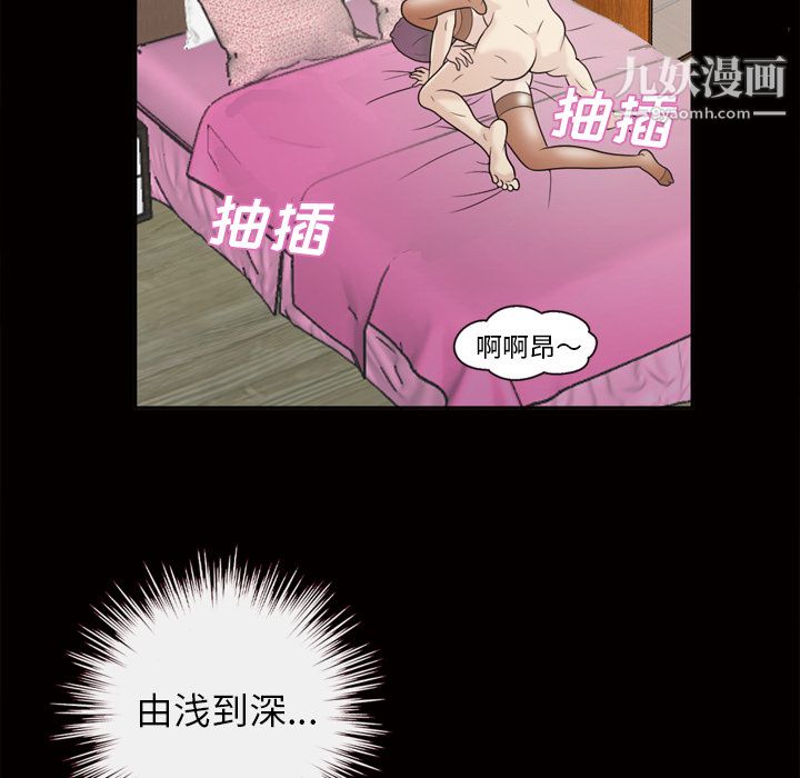 她的心声第47话