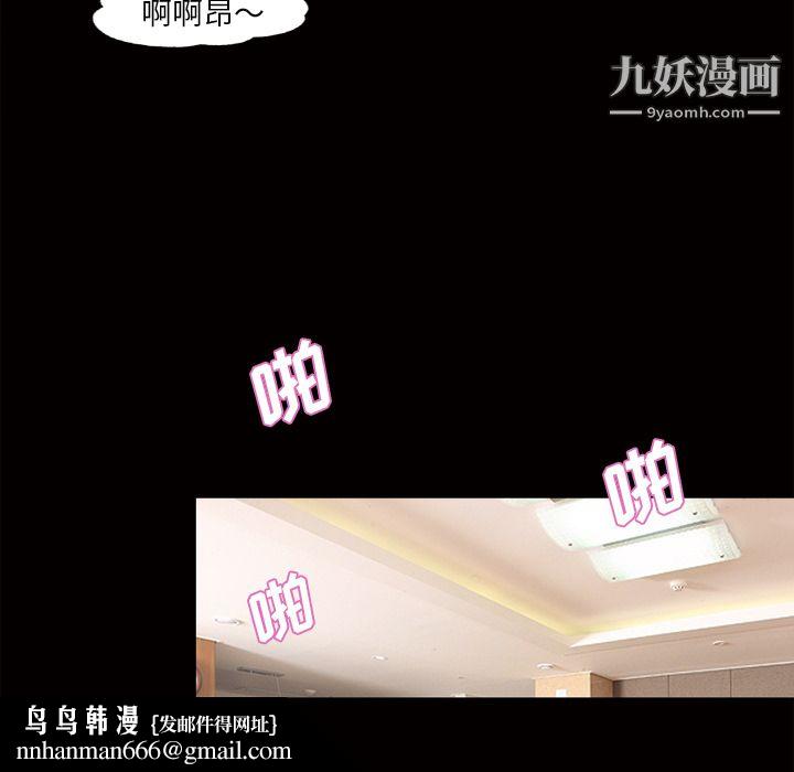 她的心声第47话