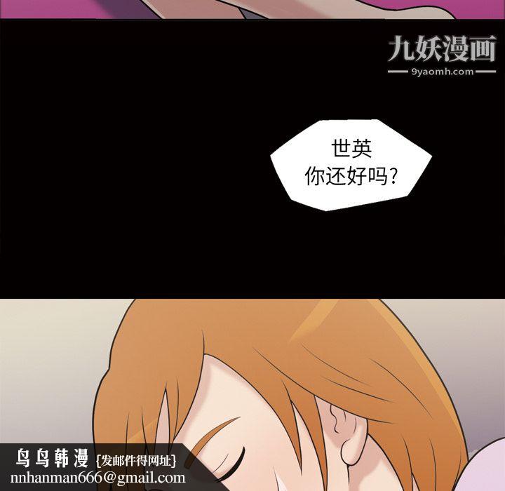 她的心声第48话最终话