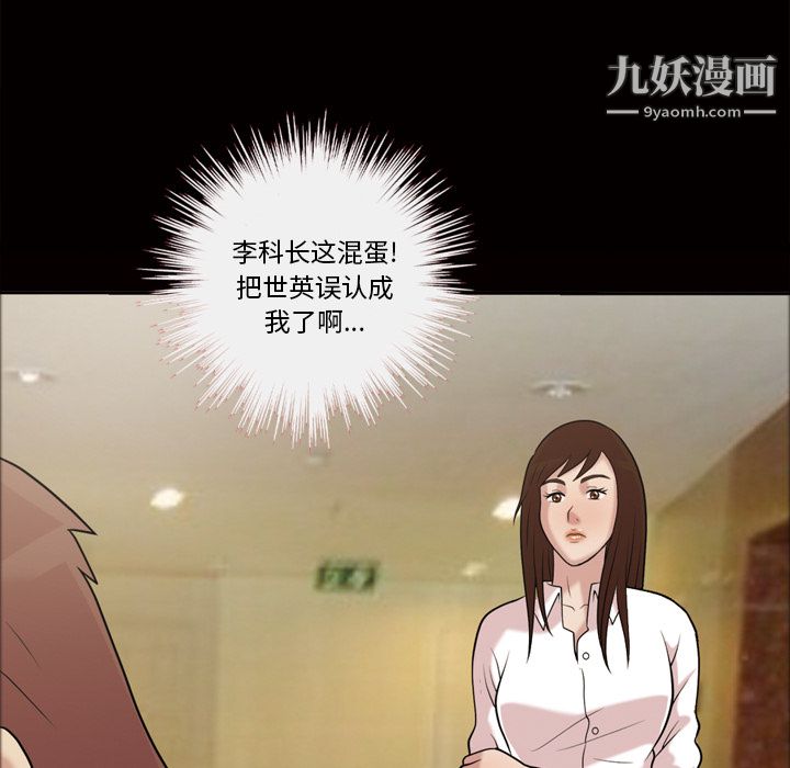 她的心声第48话最终话