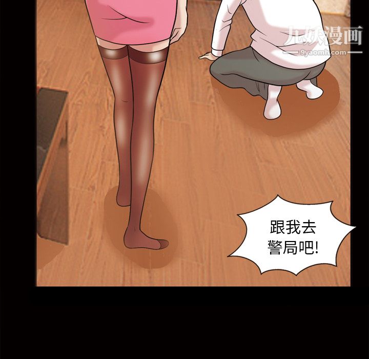 她的心声第48话最终话