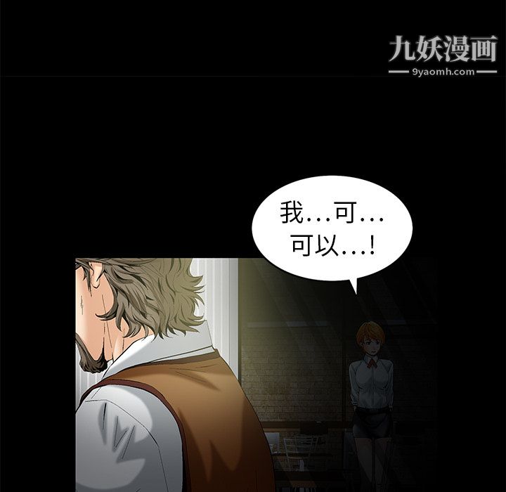 Masochist-潜藏的欲望第1话