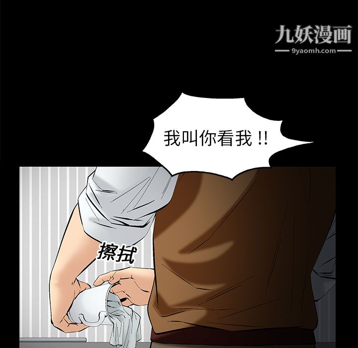 Masochist-潜藏的欲望第1话