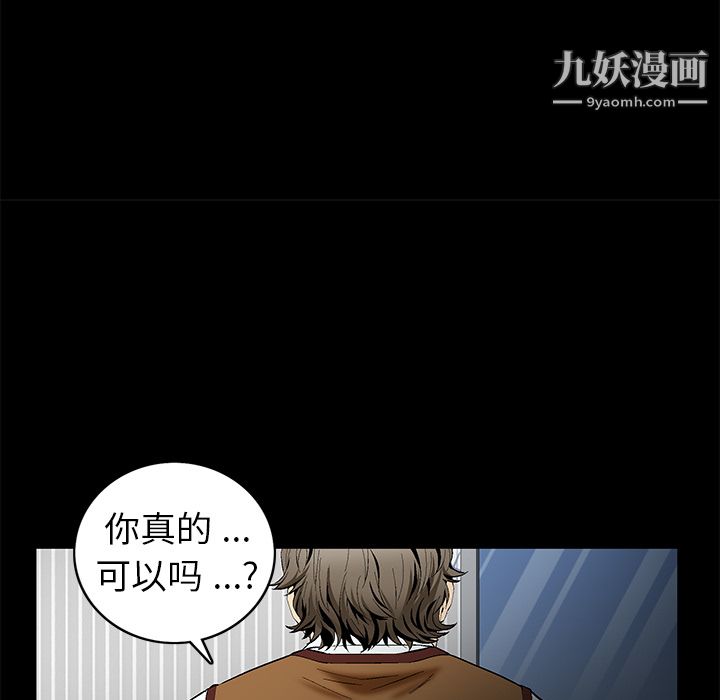 Masochist-潜藏的欲望第1话