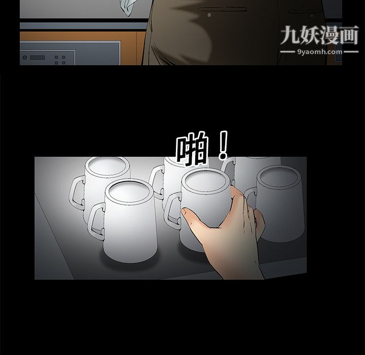 Masochist-潜藏的欲望第1话