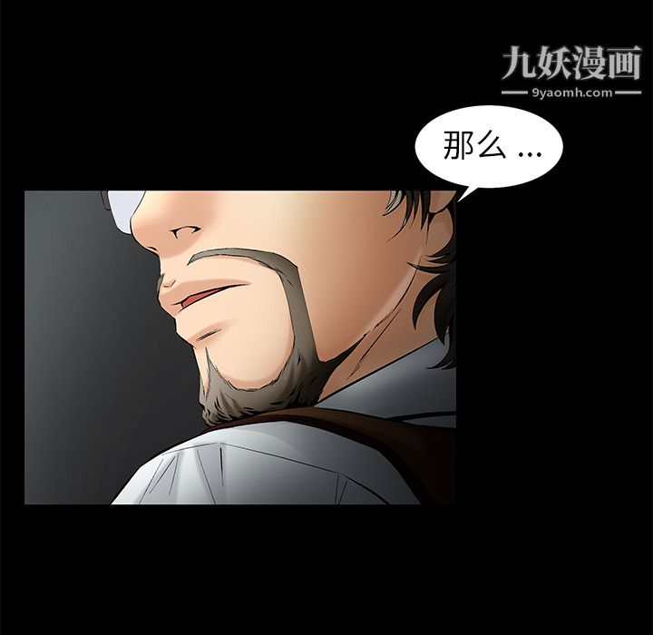 Masochist-潜藏的欲望第1话