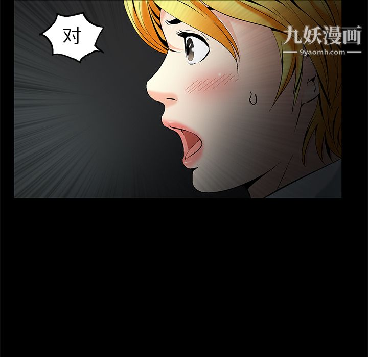 Masochist-潜藏的欲望第1话