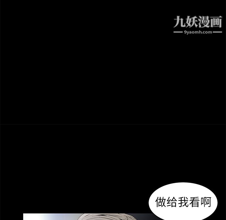 Masochist-潜藏的欲望第1话