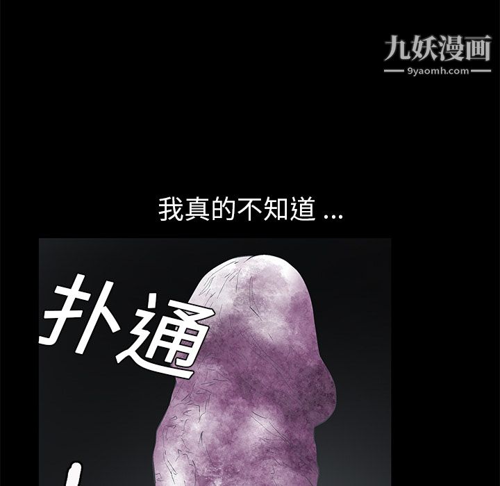 Masochist-潜藏的欲望第1话