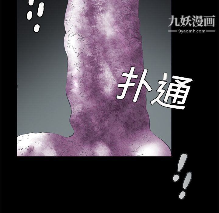 Masochist-潜藏的欲望第1话