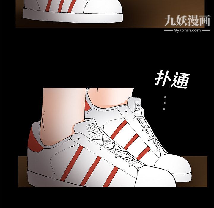 Masochist-潜藏的欲望第1话