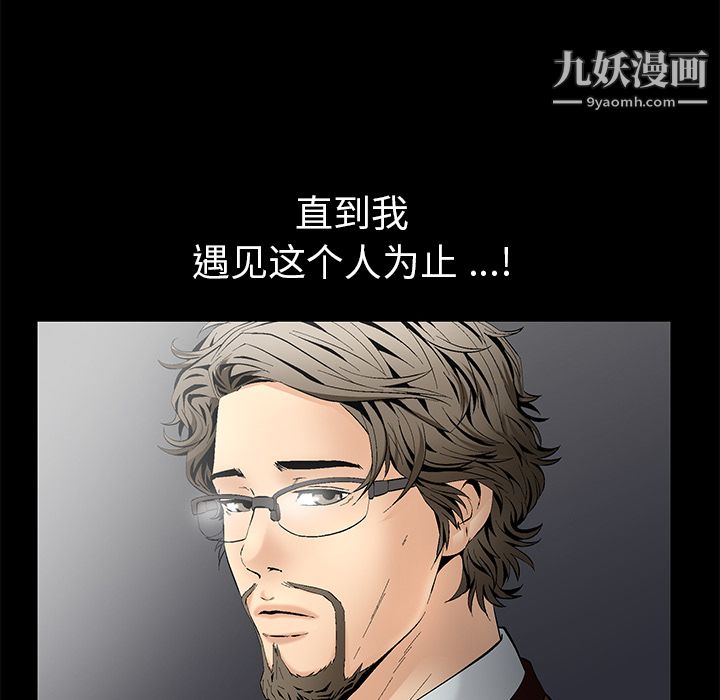 Masochist-潜藏的欲望第1话