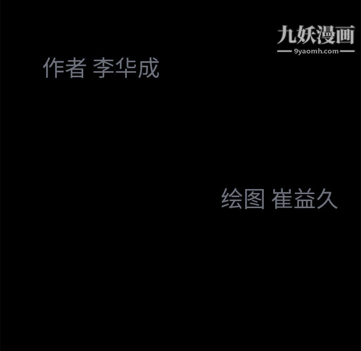 Masochist-潜藏的欲望第1话