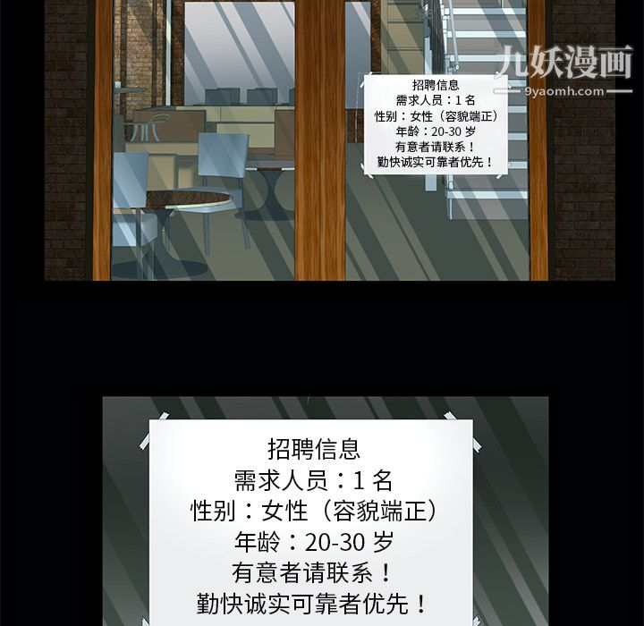 Masochist-潜藏的欲望第1话