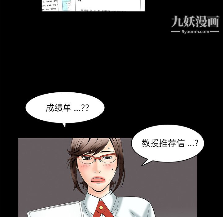 Masochist-潜藏的欲望第1话