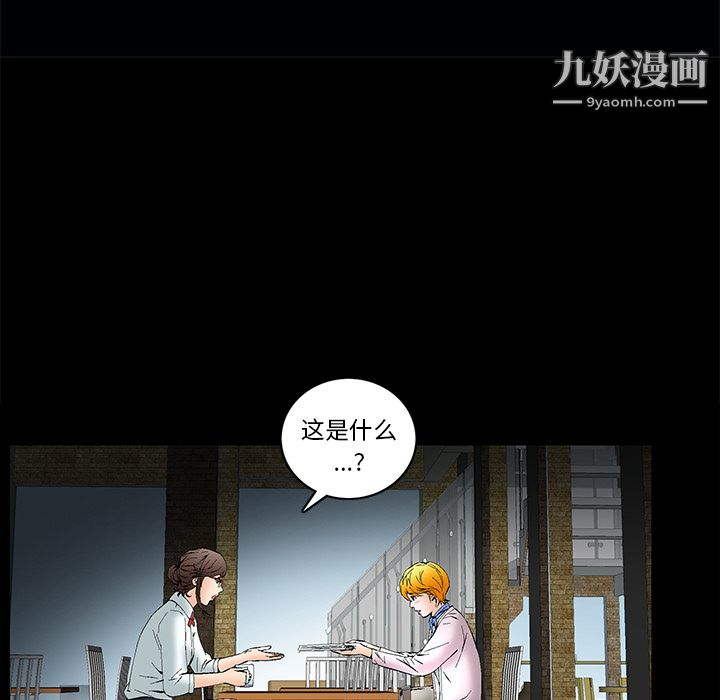 Masochist-潜藏的欲望第1话