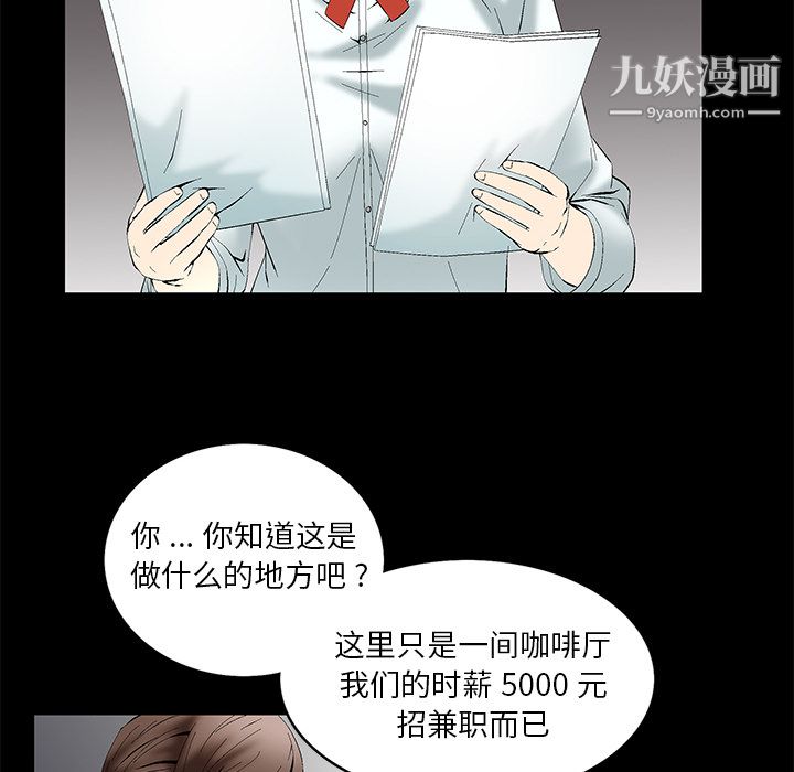 Masochist-潜藏的欲望第1话