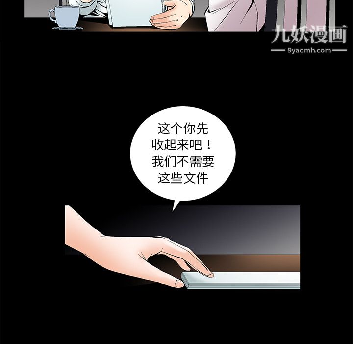 Masochist-潜藏的欲望第1话