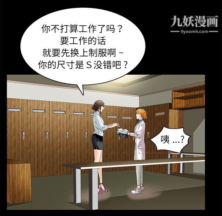 Masochist-潜藏的欲望第1话