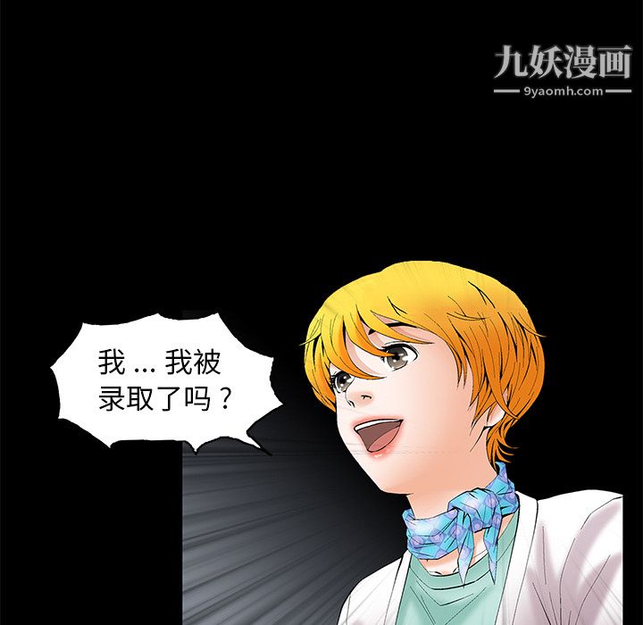 Masochist-潜藏的欲望第1话