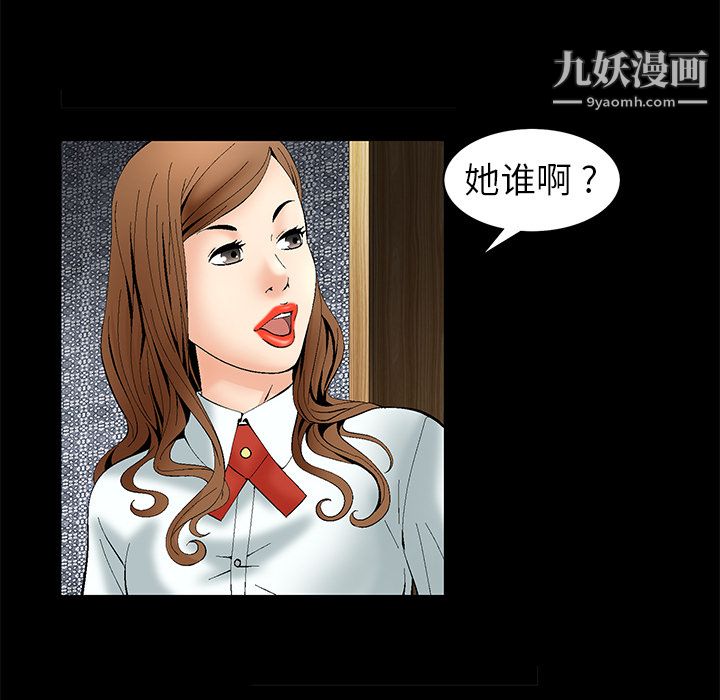 Masochist-潜藏的欲望第1话