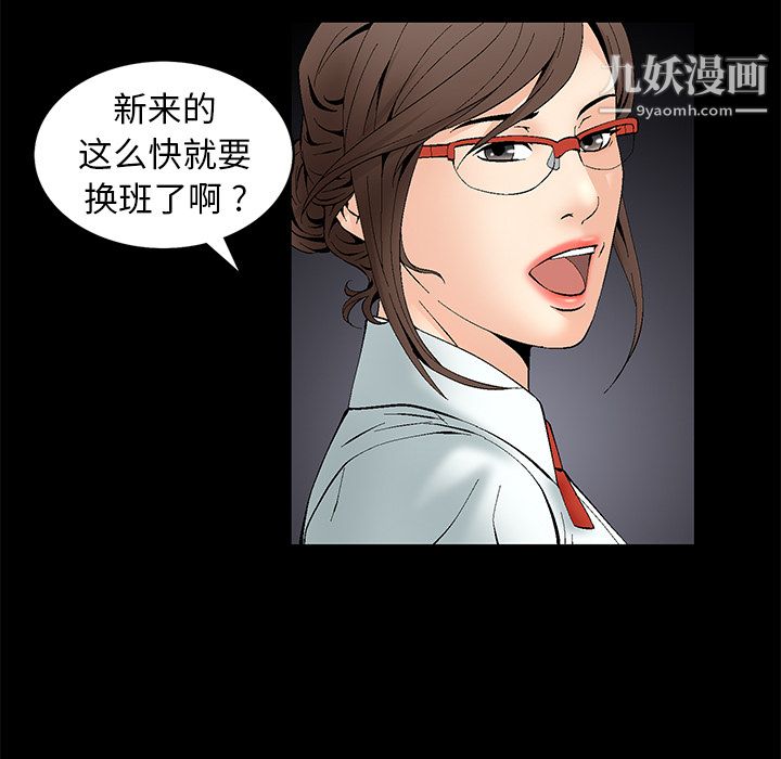 Masochist-潜藏的欲望第1话