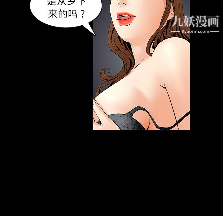 Masochist-潜藏的欲望第1话