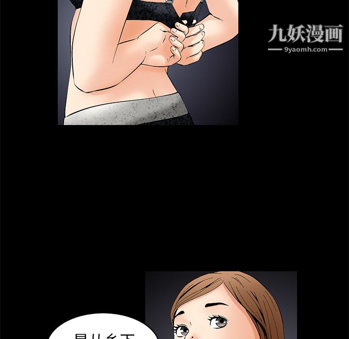 Masochist-潜藏的欲望第1话