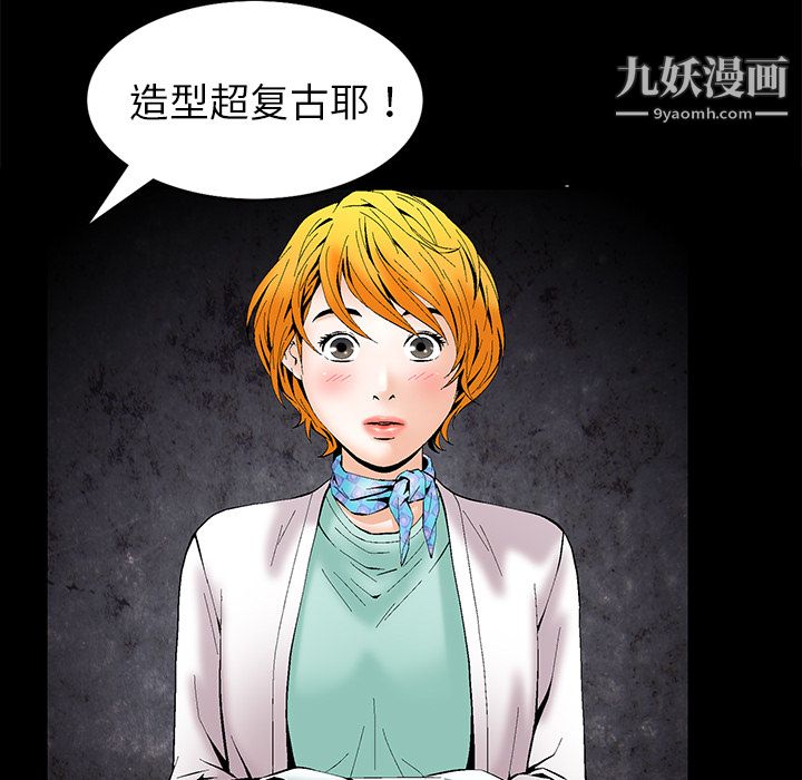 Masochist-潜藏的欲望第1话