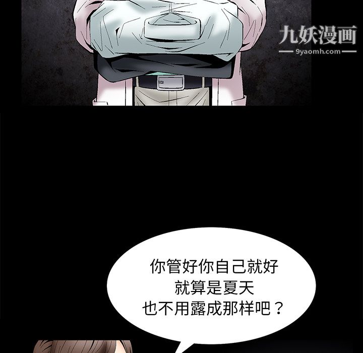 Masochist-潜藏的欲望第1话