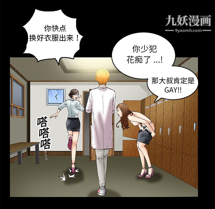 Masochist-潜藏的欲望第1话