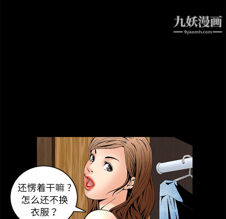 Masochist-潜藏的欲望第1话