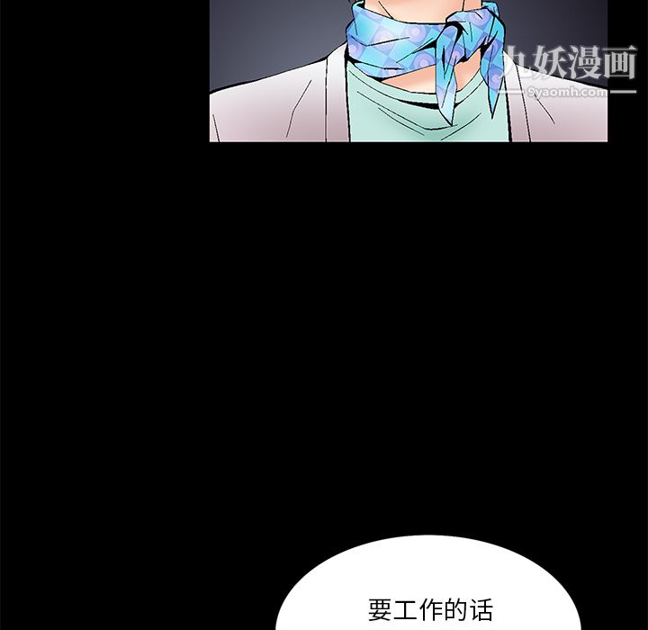 Masochist-潜藏的欲望第1话