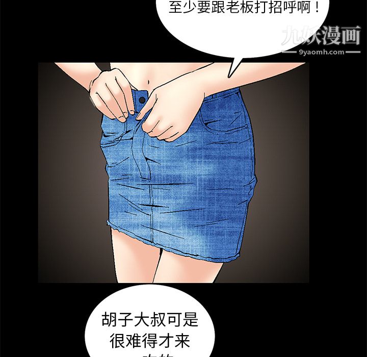 Masochist-潜藏的欲望第1话