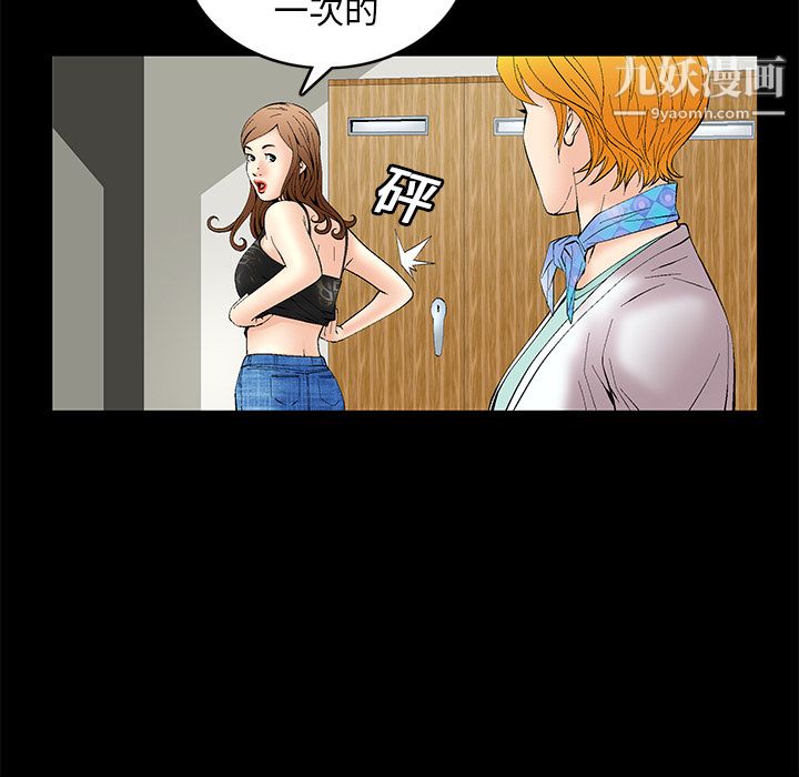 Masochist-潜藏的欲望第1话