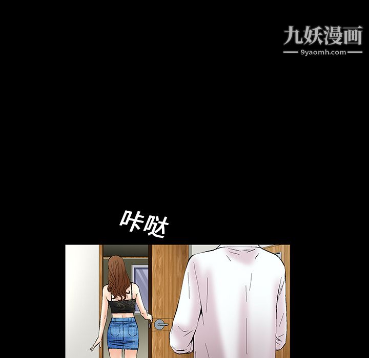 Masochist-潜藏的欲望第1话