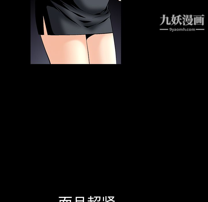 Masochist-潜藏的欲望第1话